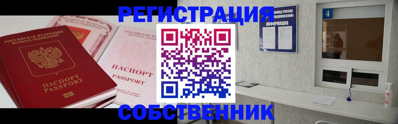 где прописаться в Карабулаке