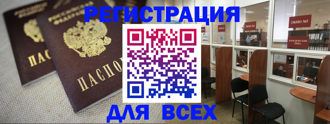 прописка для работы в Карабулаке