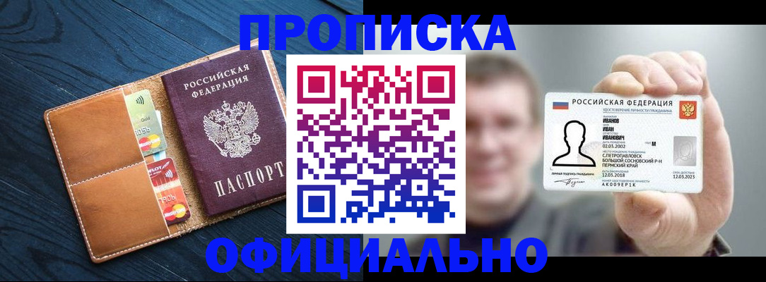 прописка от собственника в Карабулаке