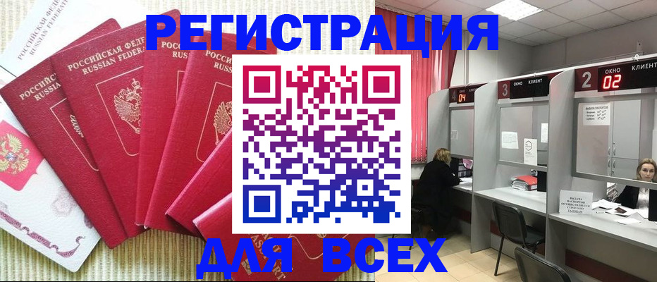 временная регистрация в квартире в Карабулаке