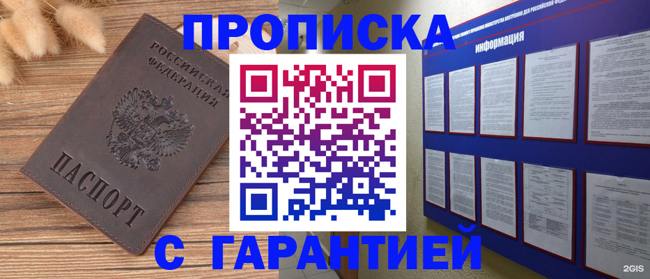 прописка для военкомата в Карабулаке