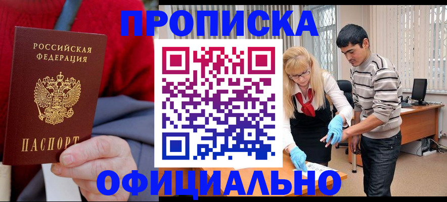 прописка от собственника в Карабулаке