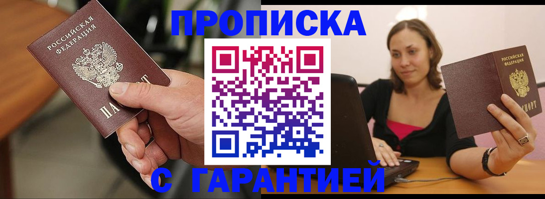 временная регистрация гарантия в Карабулаке