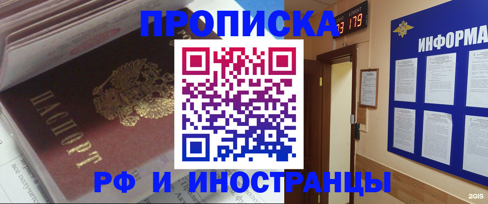 временная регистрация надежно в Карабулаке