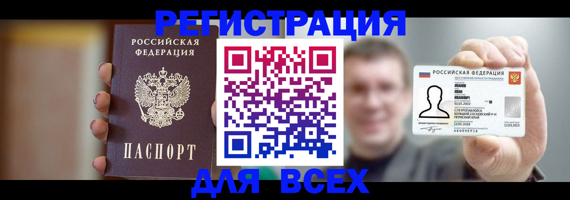 прописка паспорт в Карабулаке