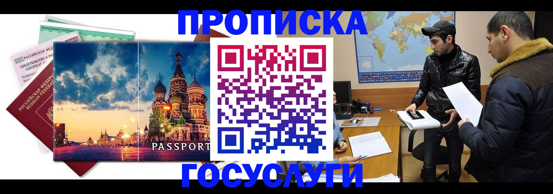временная регистрация надежно в Карабулаке