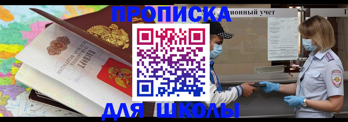 прописка для работы в Карабулаке