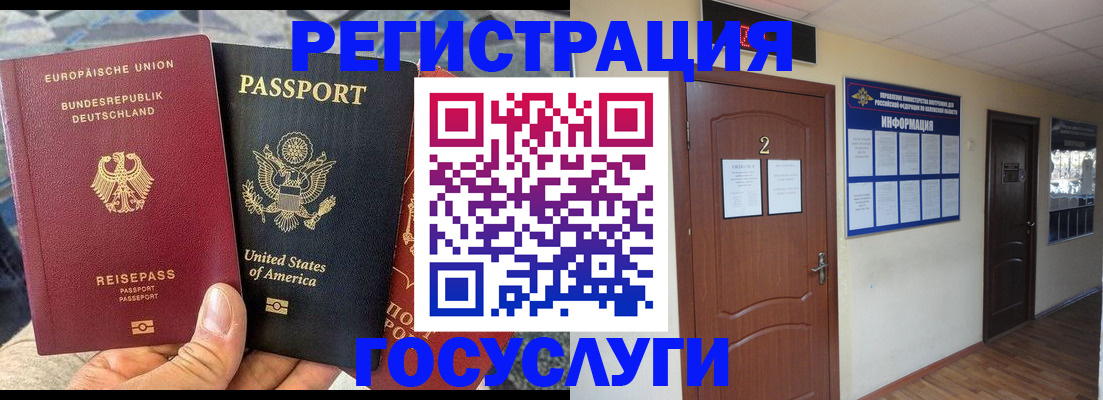 временная регистрация купить в Карабулаке